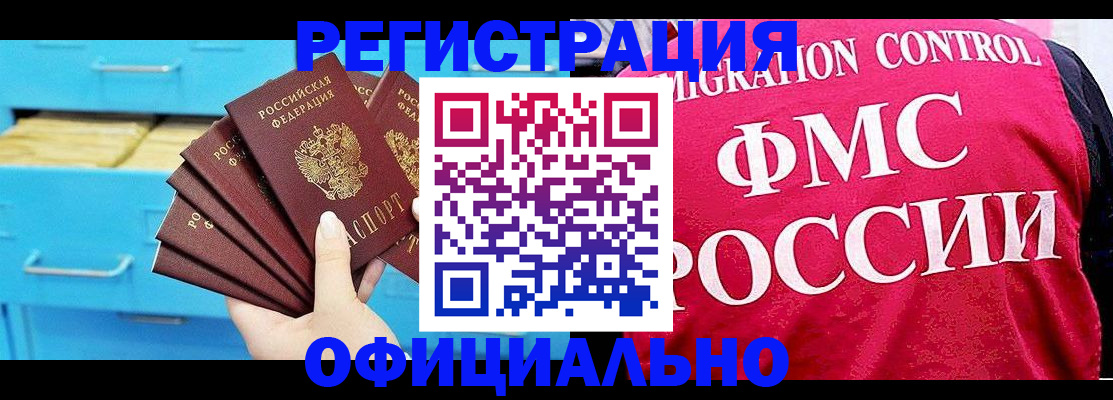 временная регистрация надежно в Железногорск-Илимском