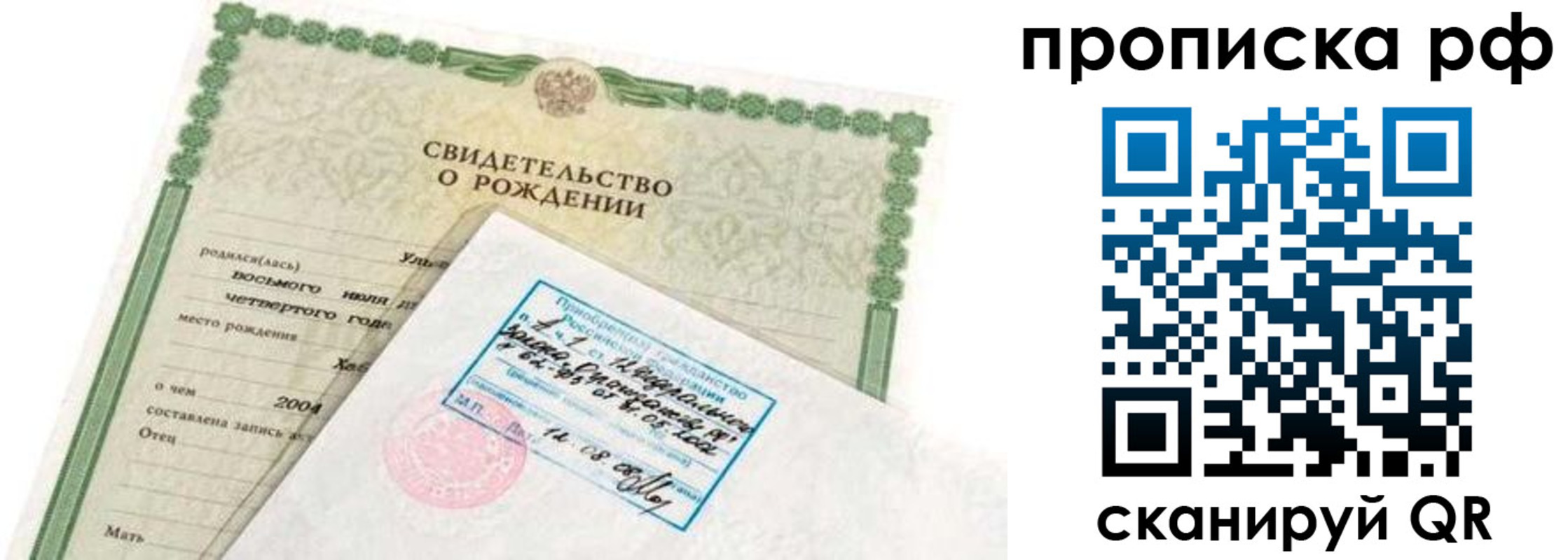 временная регистрация в Железногорск-Илимском