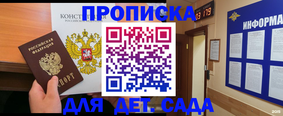 временная регистрация надежно в Железногорск-Илимском