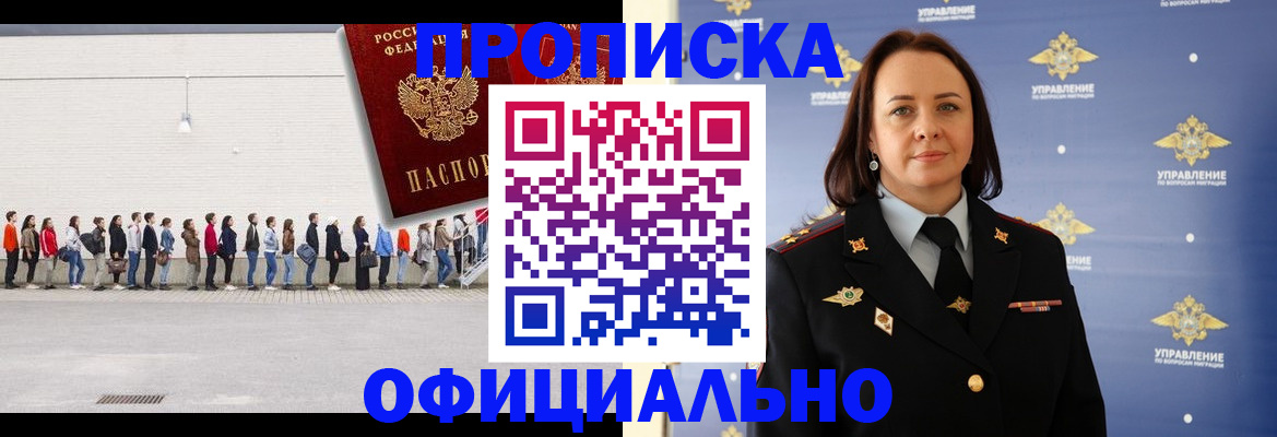 где прописаться в Железногорск-Илимском