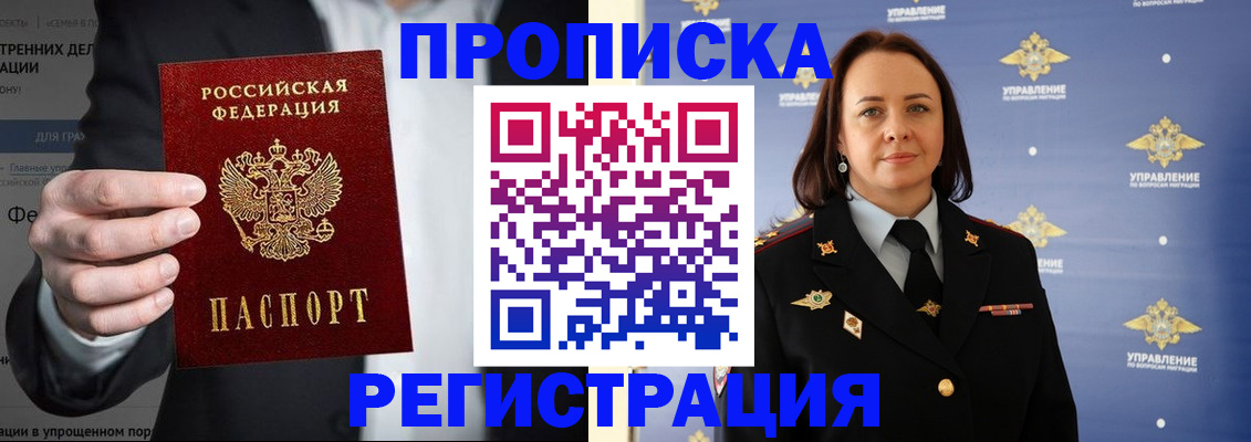 временная регистрация адрес в Железногорск-Илимском