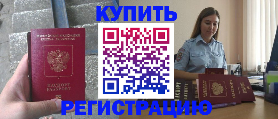 прописка в квартире в Железногорск-Илимском