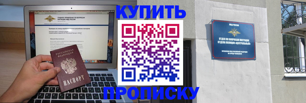 прописка от собственника в Железногорск-Илимском