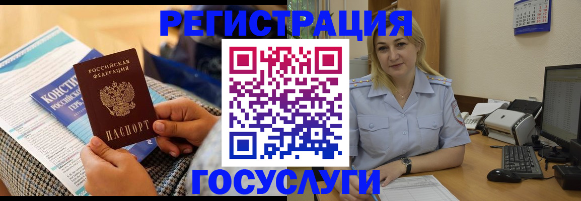 прописка поиск в Железногорск-Илимском